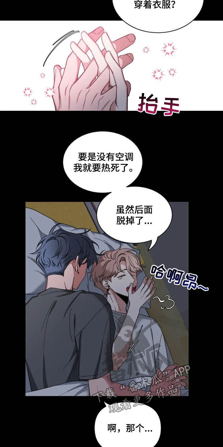 素描初见心动漫画,第75话1图