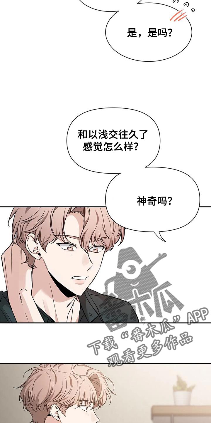 初见心动漫画免费阅读网址漫画,第175话1图