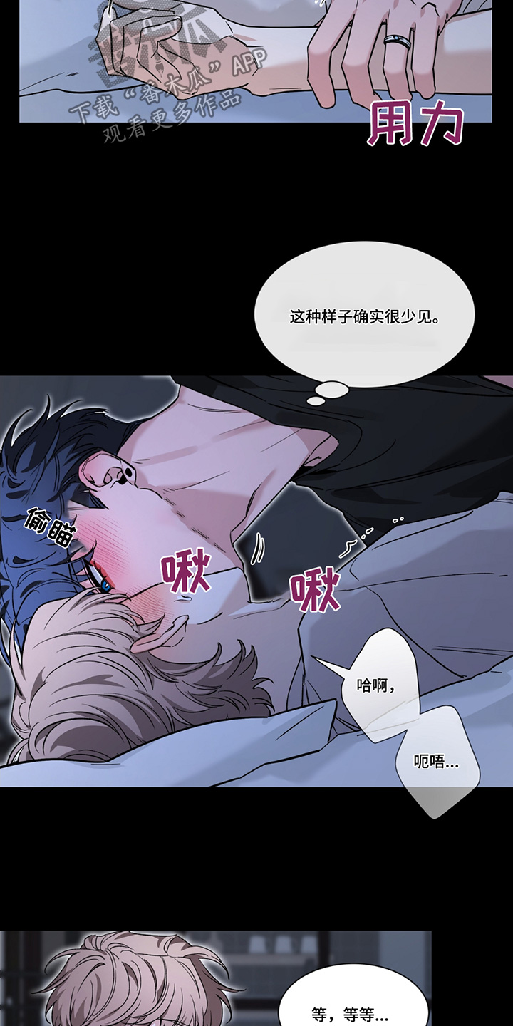 初见心动漫画漫画全集免费漫画,第205话1图