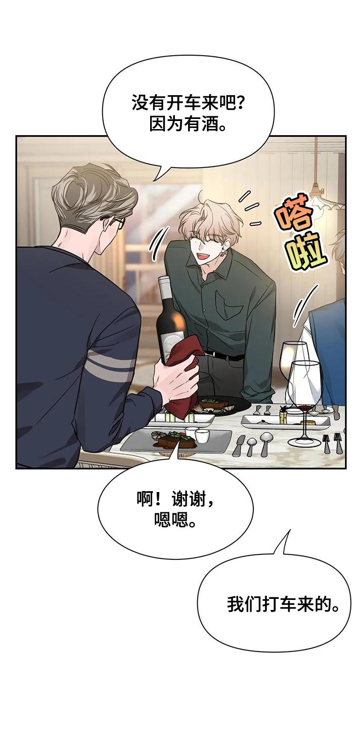 初见心动漫画免费阅读下拉式未删减漫画,第173话2图