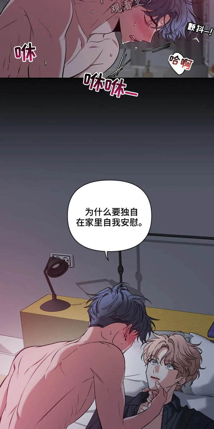 初见心动第一季漫画,第74话2图