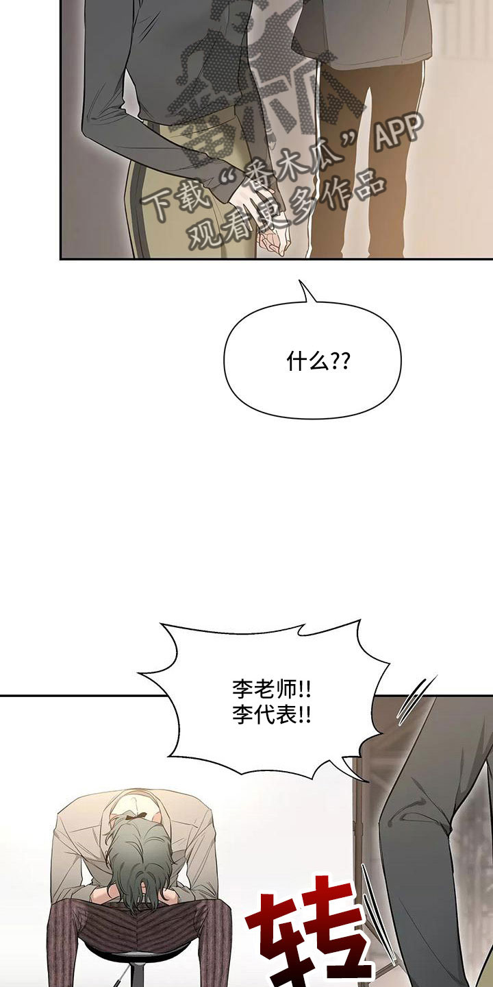 初见心动再见亦怦然漫画,第141话2图