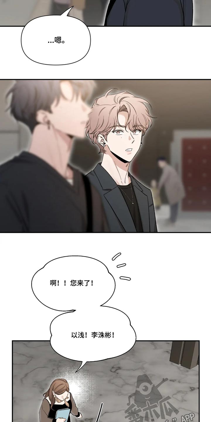 初见心动漫画,第187章：【第二季】整理2图