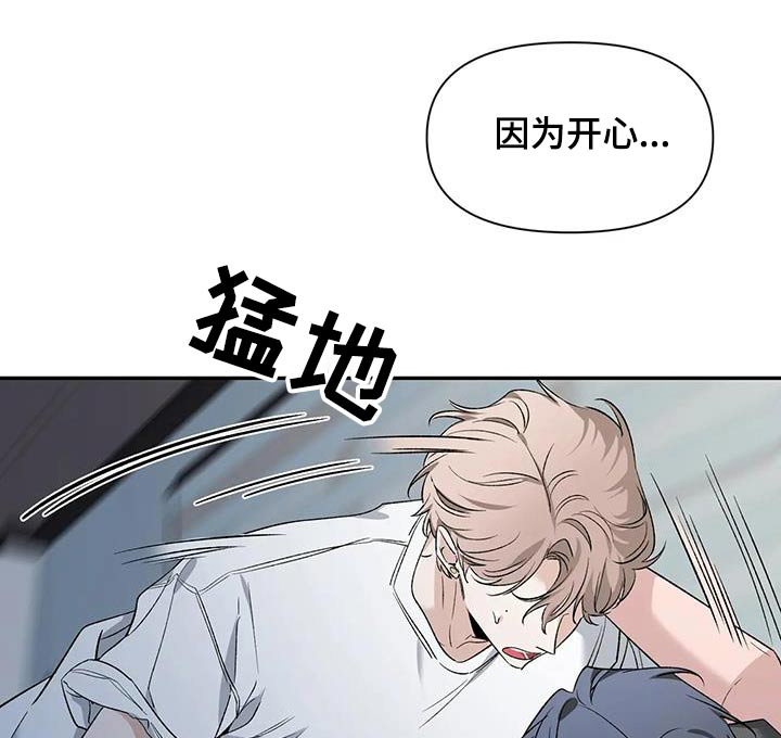 初见心动是美好漫画,第156话1图