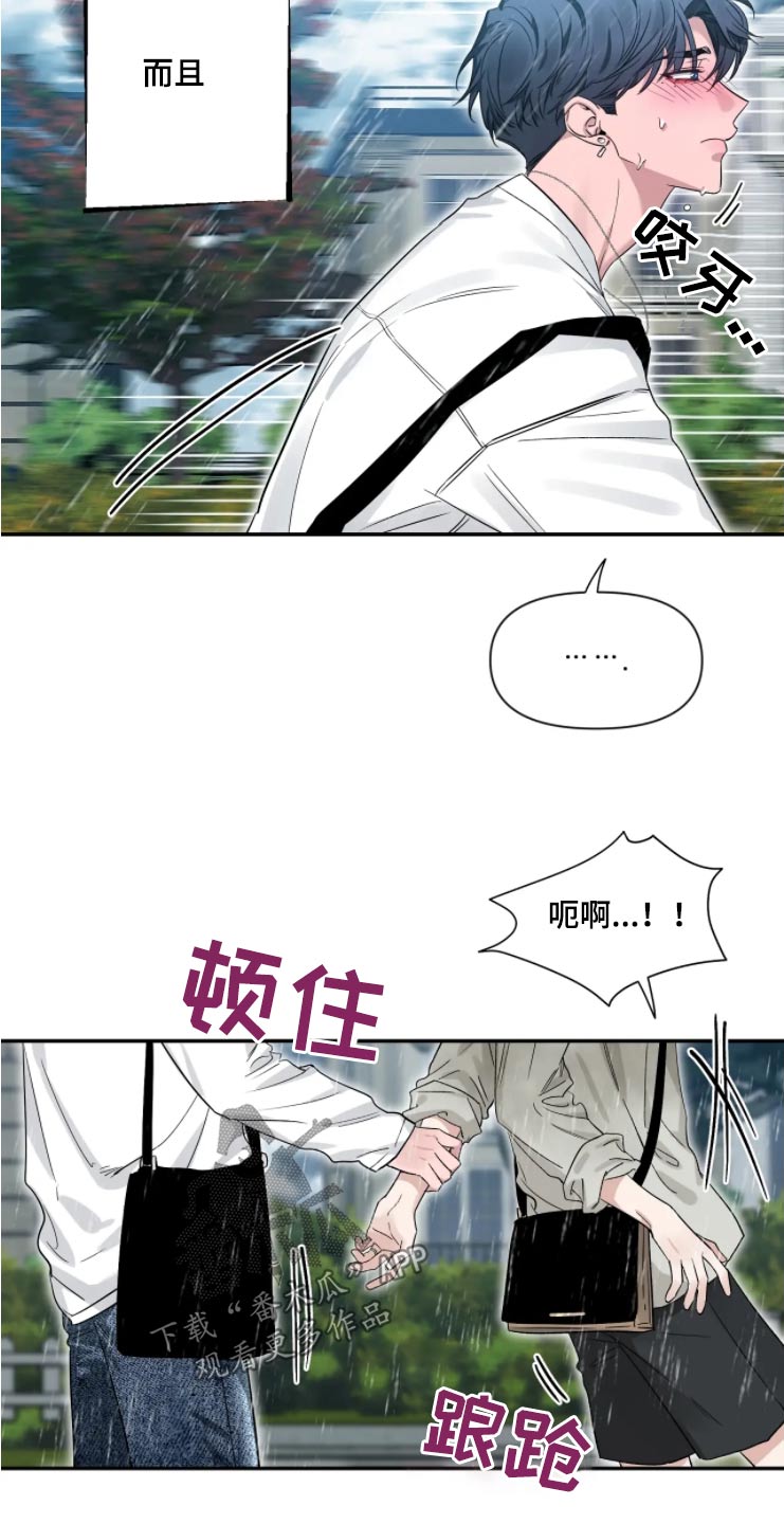 初见心动漫画,第192章：【第二季】我爱你2图