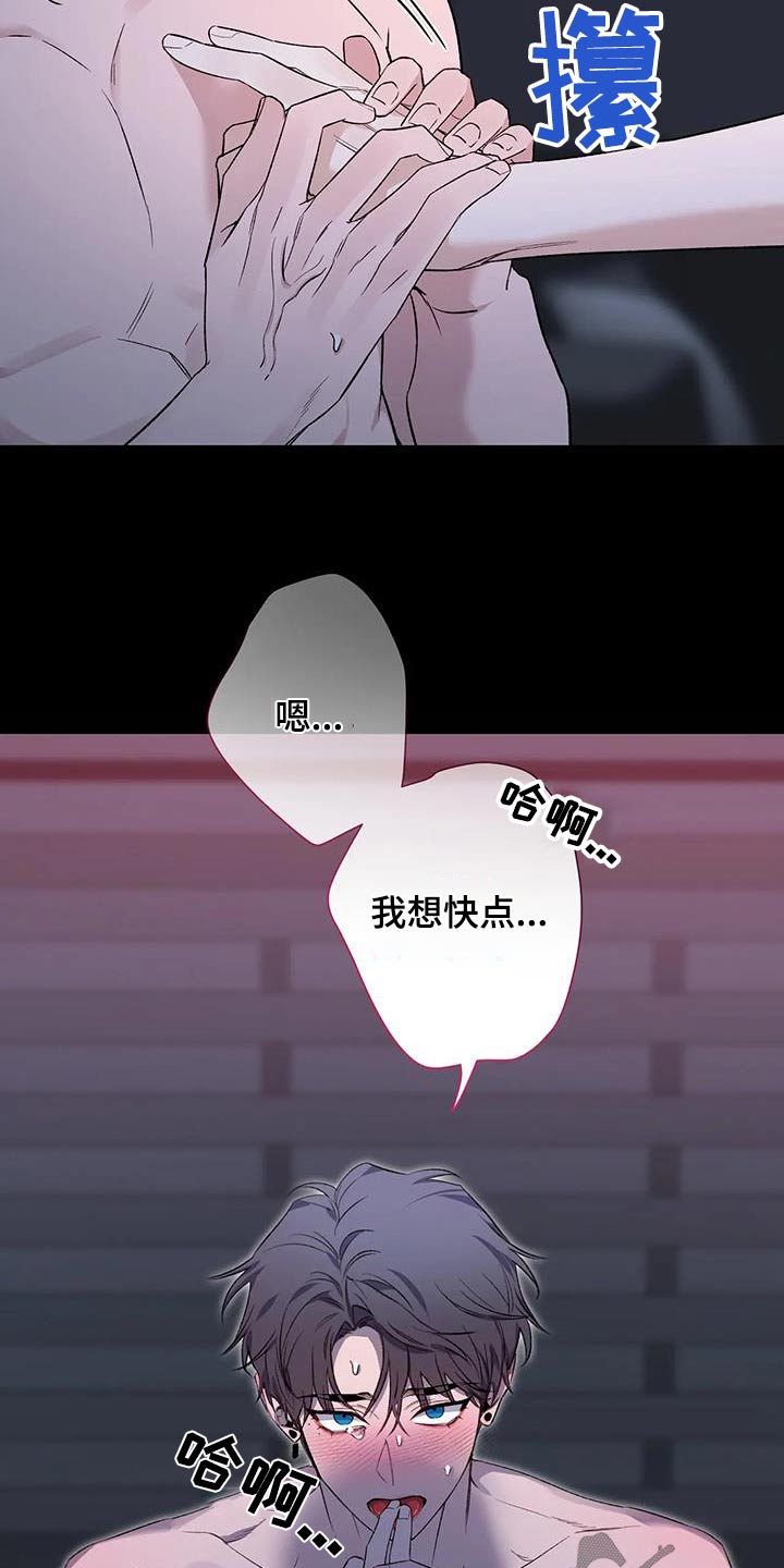 初见心动不如再见依然乍见之欢不如久处不厌是什么意思漫画,第154话2图