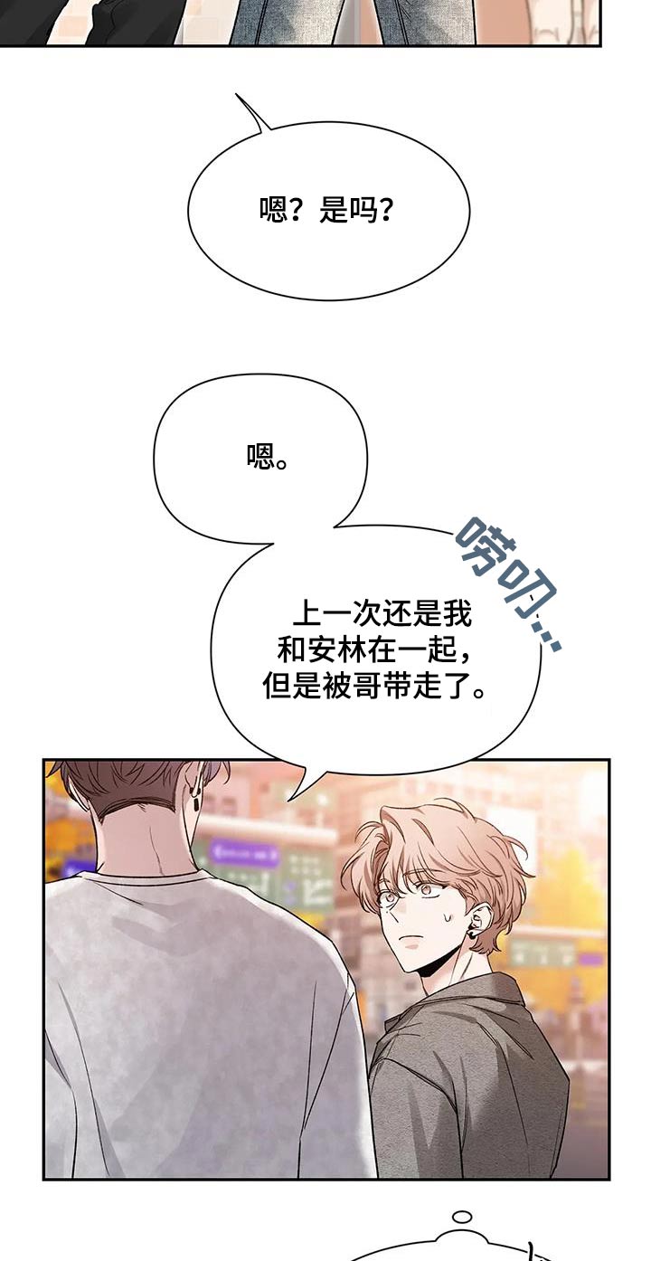 初见心动图片素材漫画,第163话1图