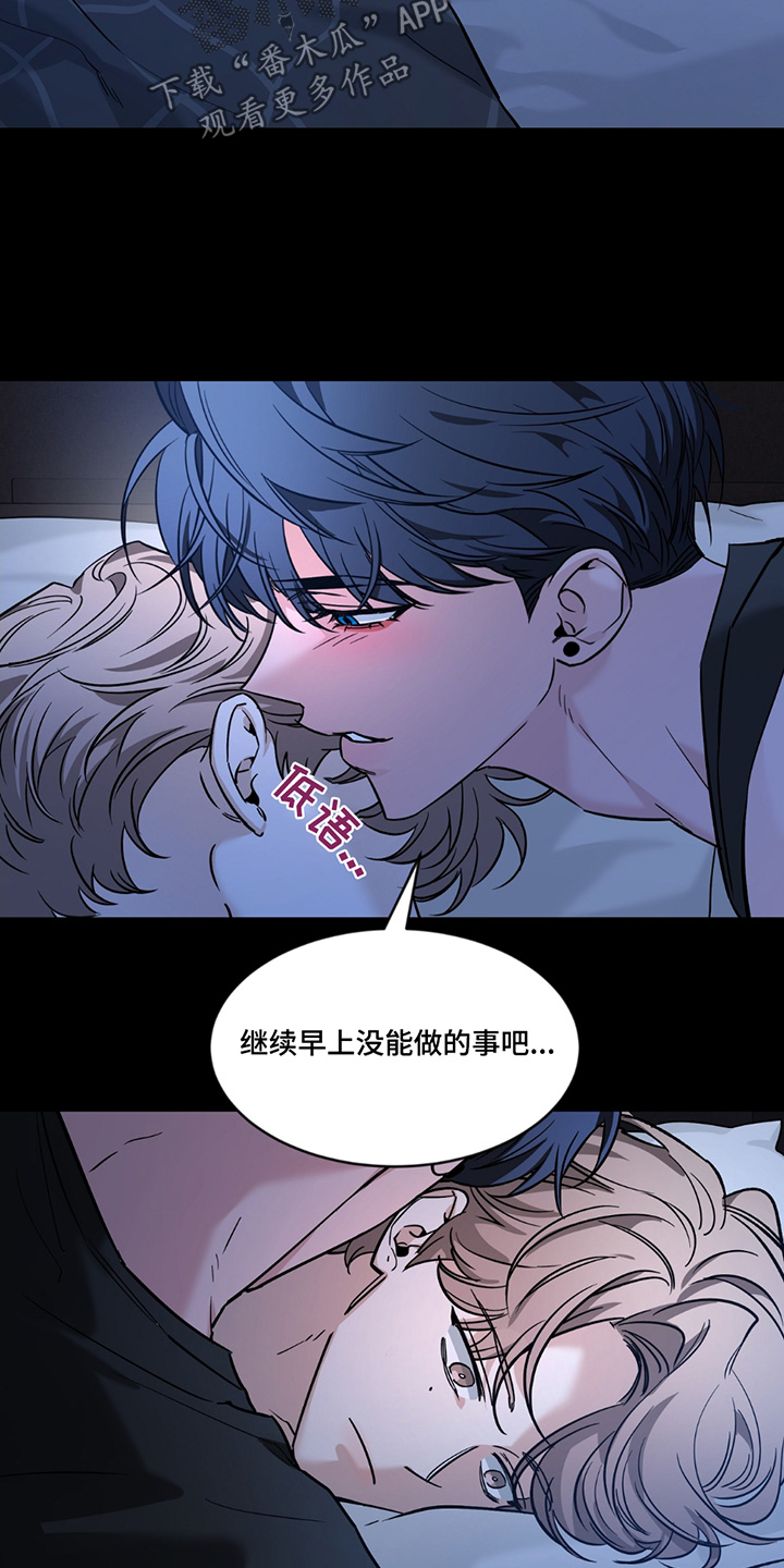 初见心动漫画漫画全集免费漫画,第205话2图