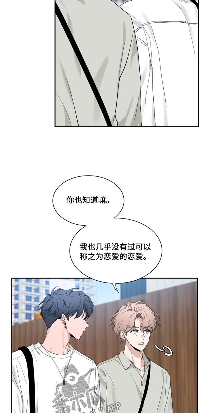 初见心动韩漫漫画全集免费阅读漫画,第188章：【第二季】第一次1图