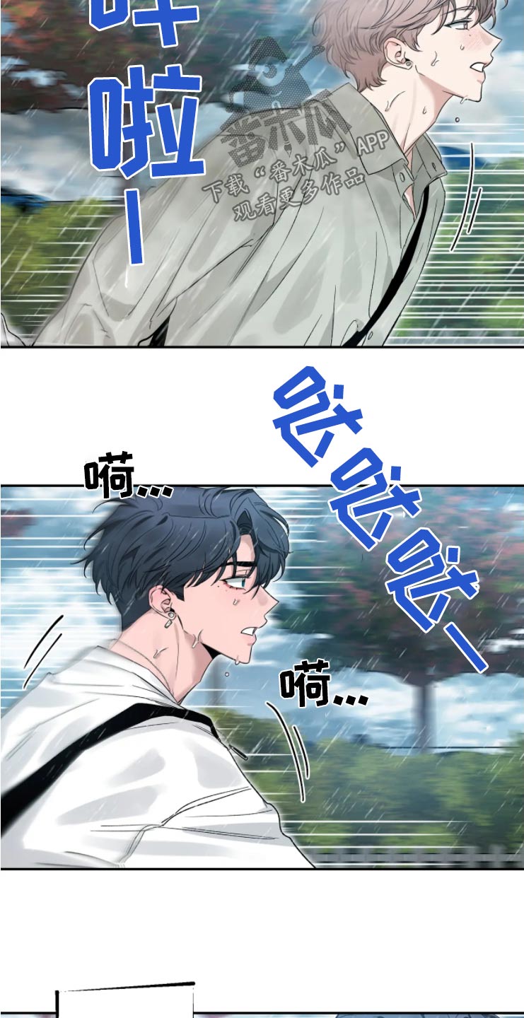 初见心动漫画,第192章：【第二季】我爱你1图