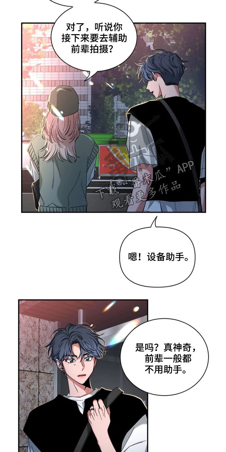 初见心动漫画,第78话1图