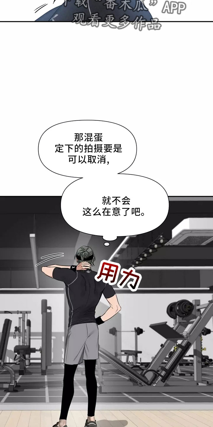 初见心动是什么意思漫画,第127话1图