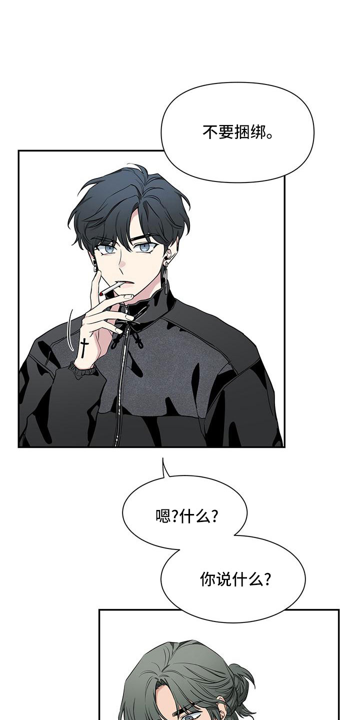 初见心动漫画,第134话1图