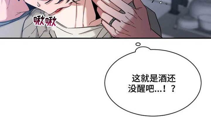 初见心动再见亦怦然漫画,第85话2图