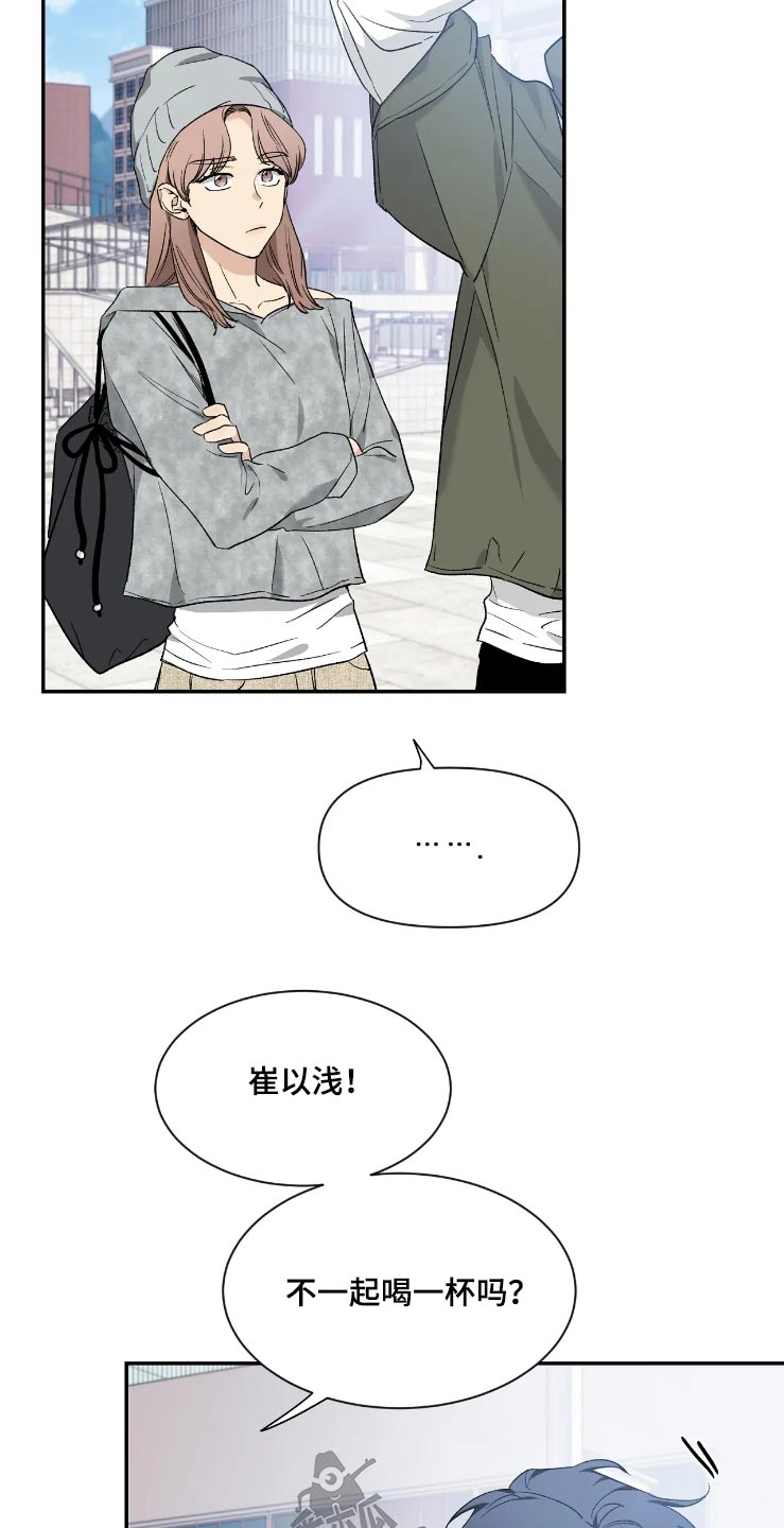 初见心动图片素材漫画,第157话1图