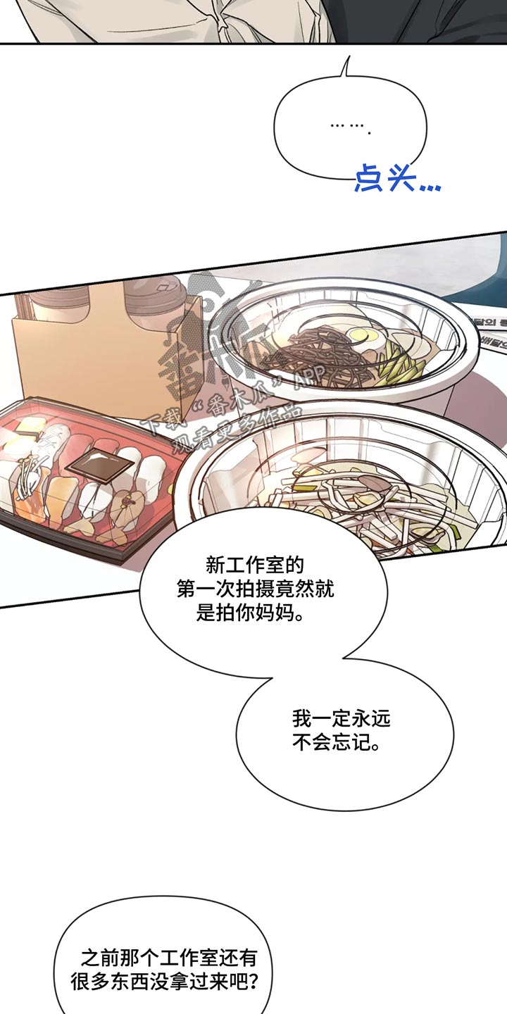 初见心动漫画漫画全集免费漫画,第185章：【第二季】辛苦了1图