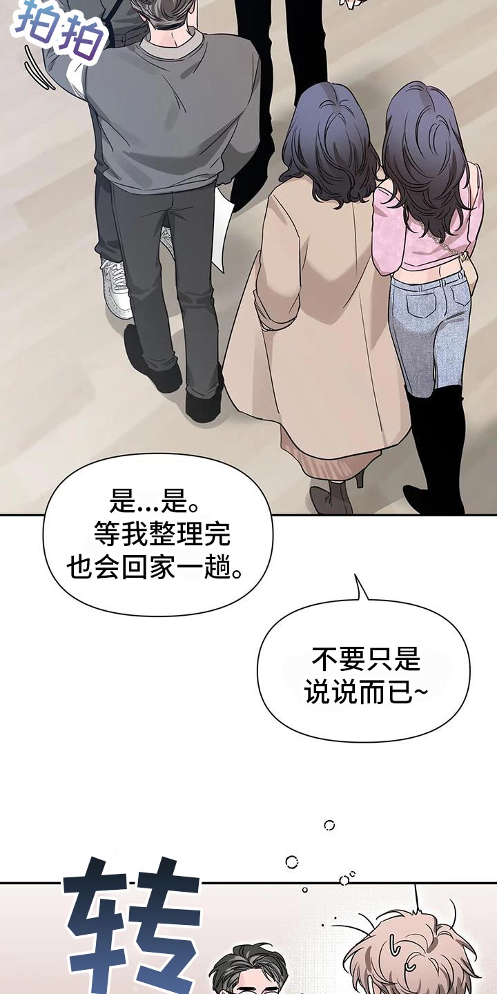 初见心动英文漫画,第170话1图