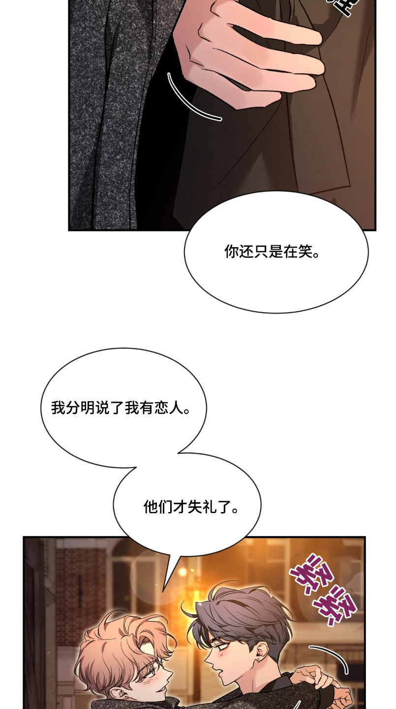 初见心动的绝美照片漫画,第218话2图