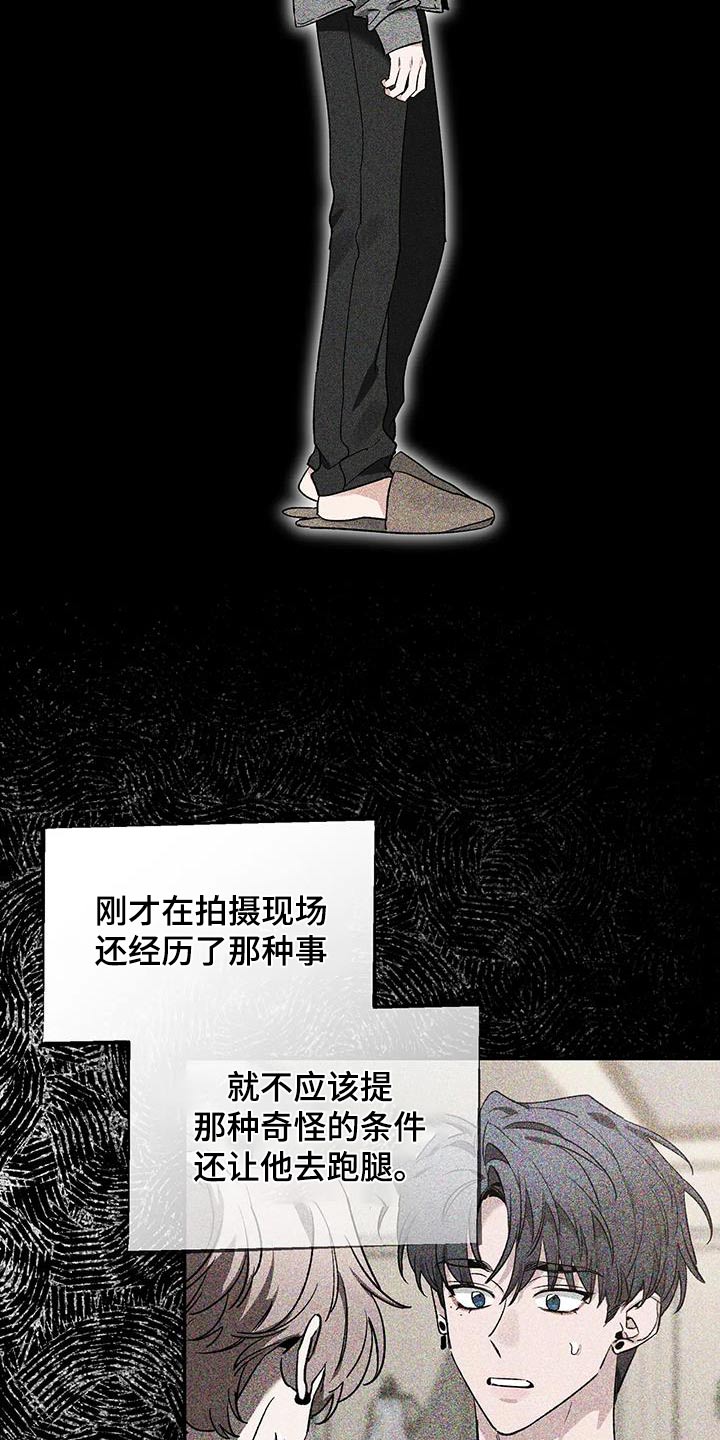 初见心动漫画,第165话1图