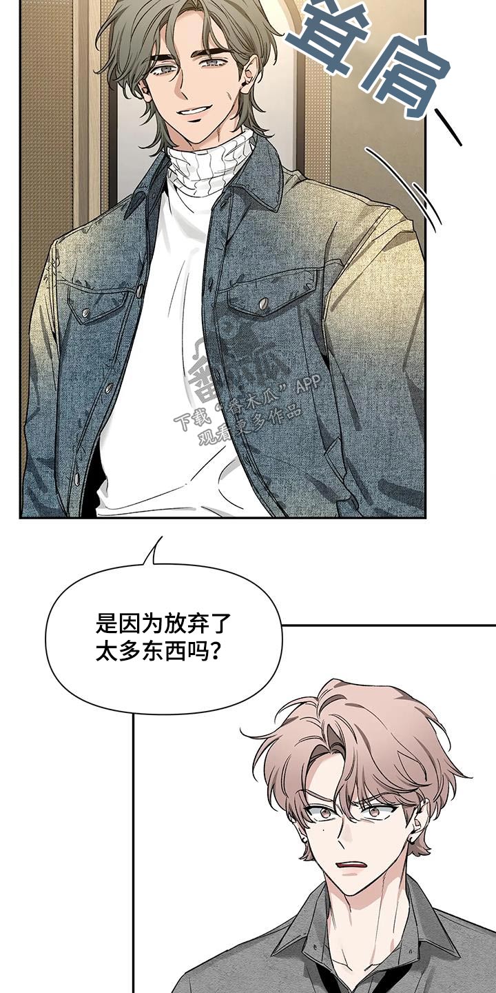 初见心动情难诉漫画,第162话1图