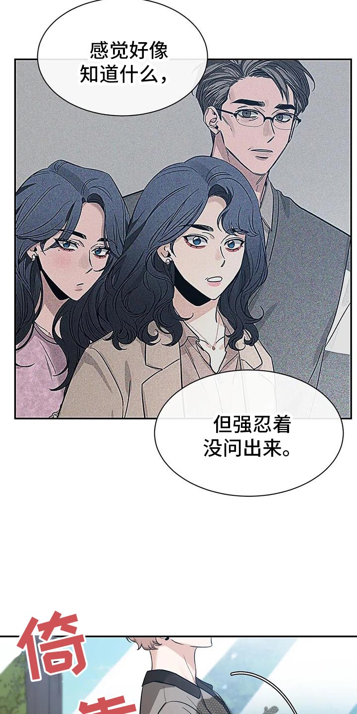 初见心动第一季漫画,第171话2图