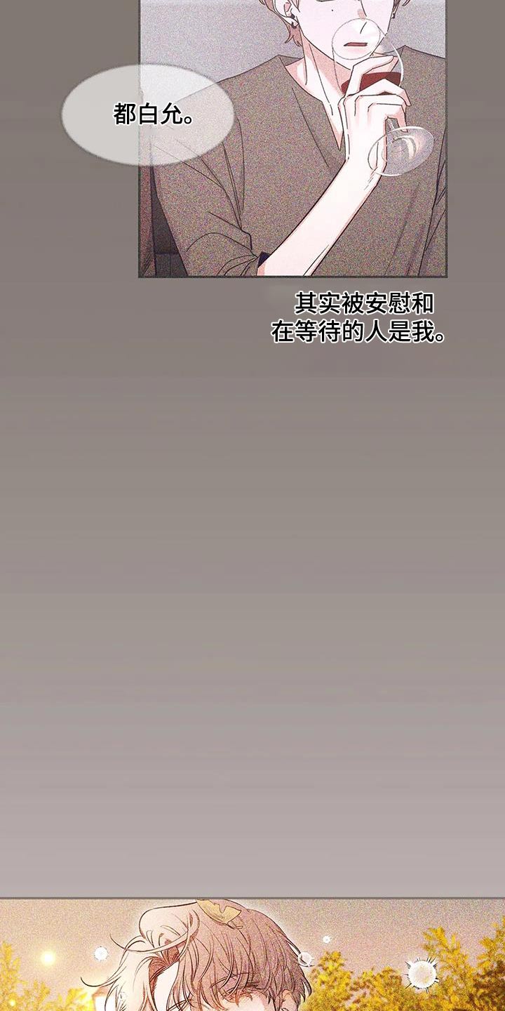 初见心动漫画漫画全集免费漫画,第149话2图