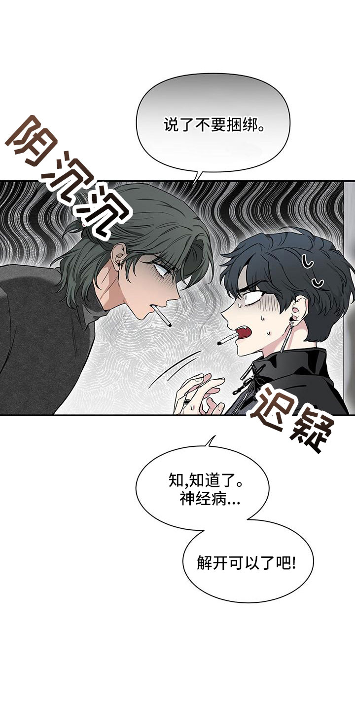 初见心动素描漫画免费观看漫画,第134话1图