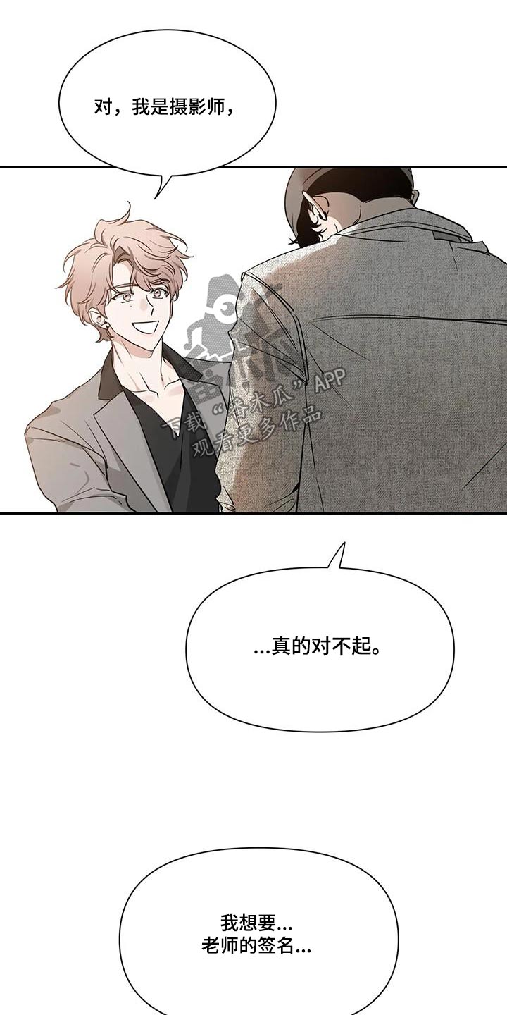 初见心动未删减漫画,第167话2图