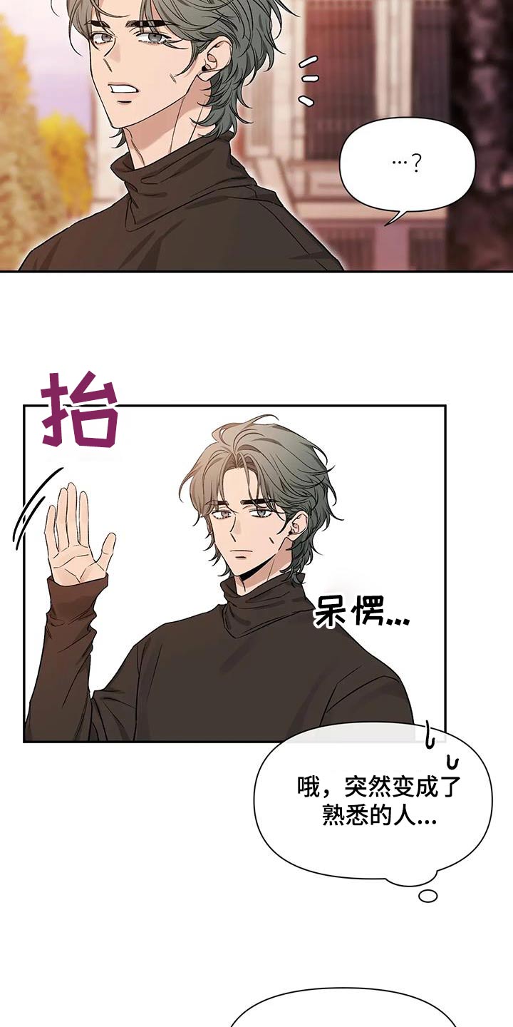 初见心动无删减版漫画,第164话2图