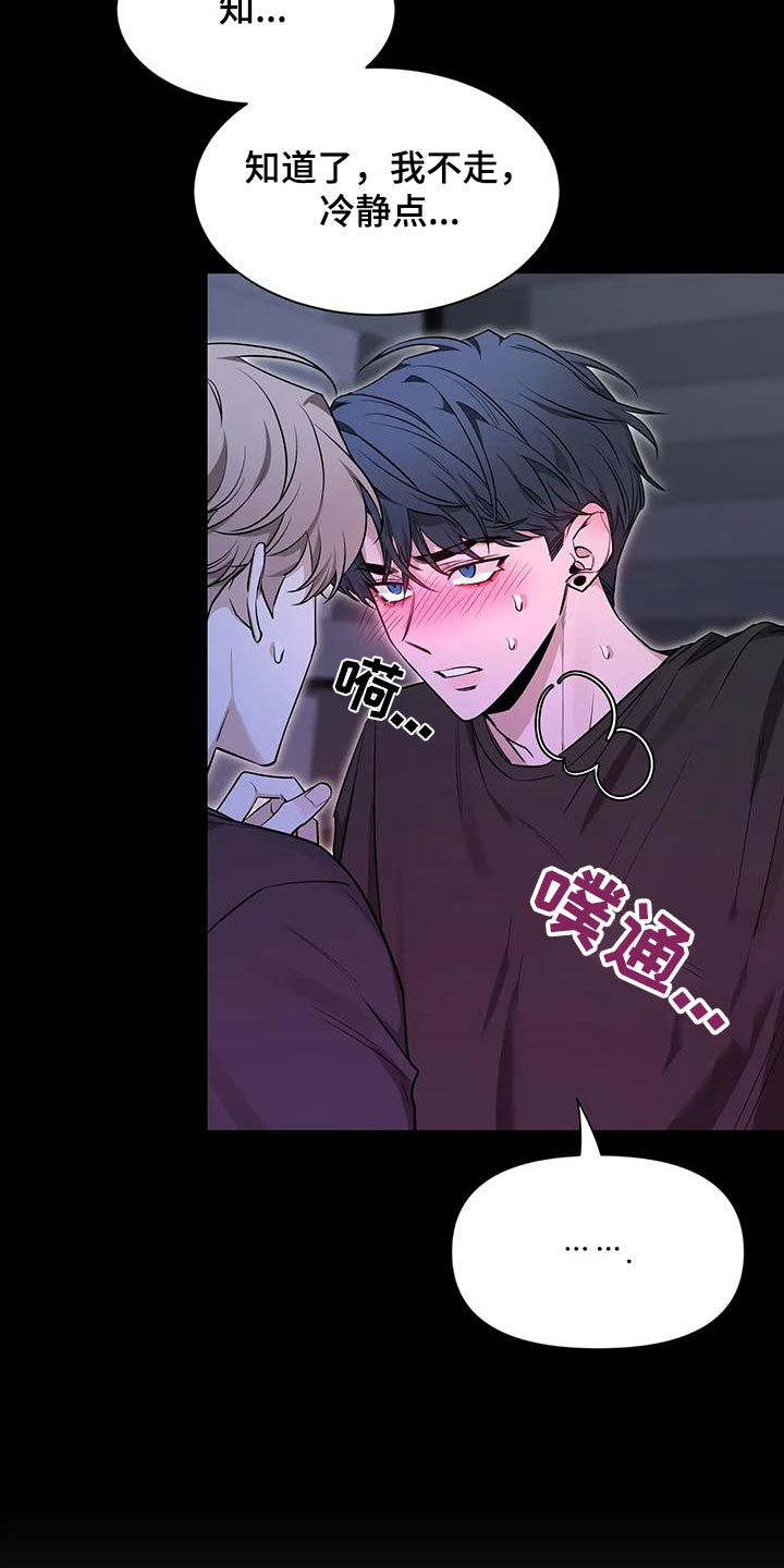 初见心动图片素材漫画,第179话2图