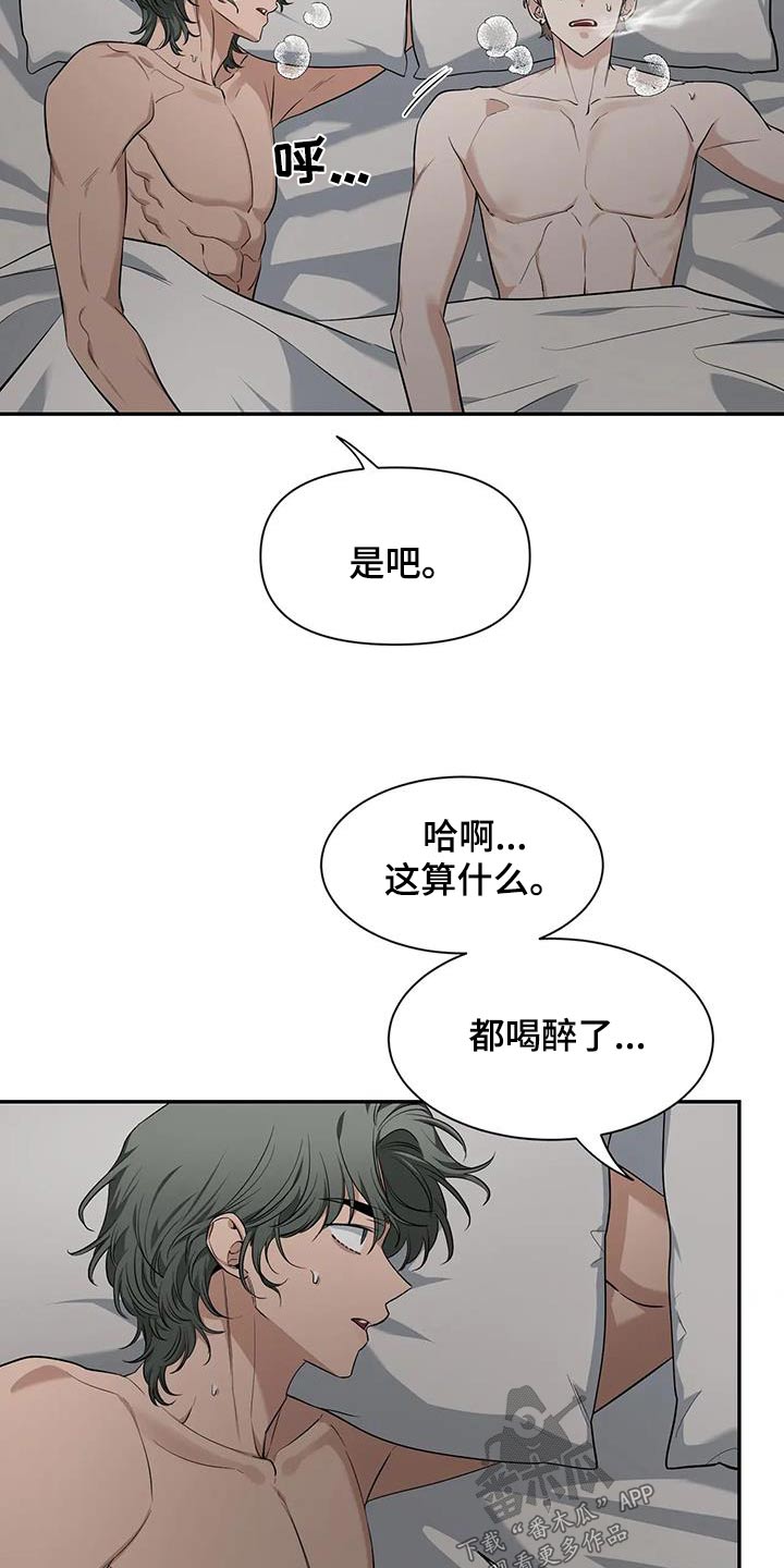 初见心动漫画,第146话1图