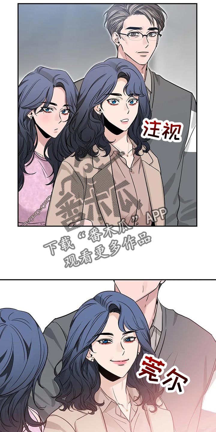 初见心动动漫漫画,第170话1图