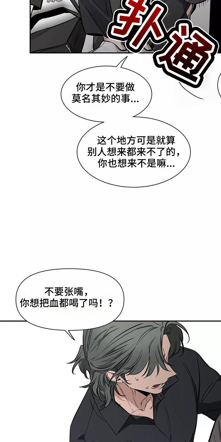 初见心动漫画在线看漫画,第131话2图