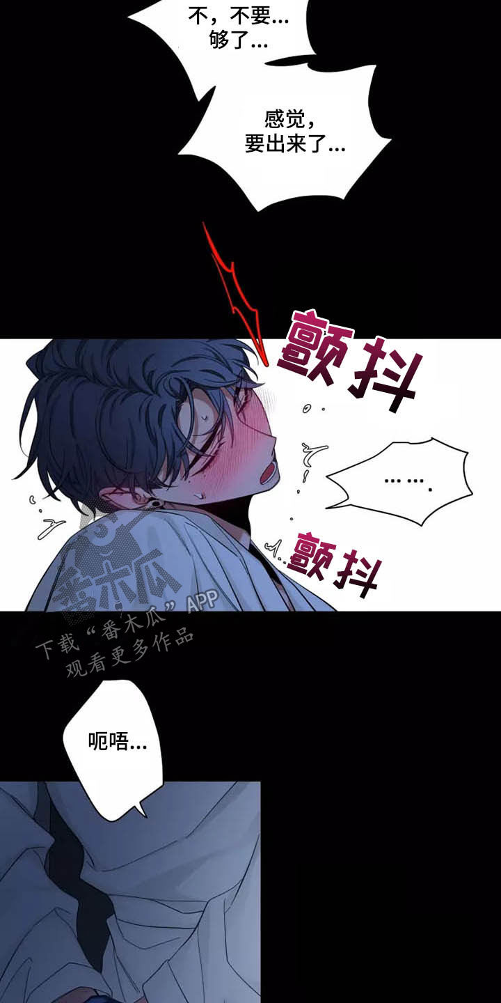 初见心动绝美照片漫画,第106话2图