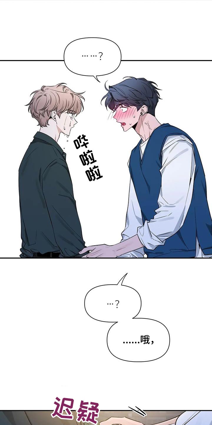 初见心动漫画,第176话1图