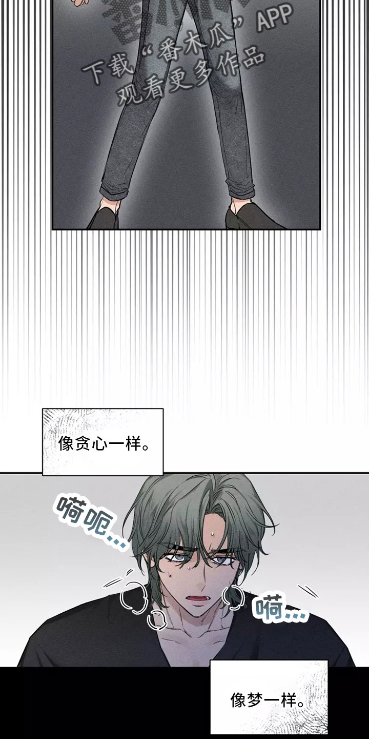 初见心动是什么意思漫画,第127话1图