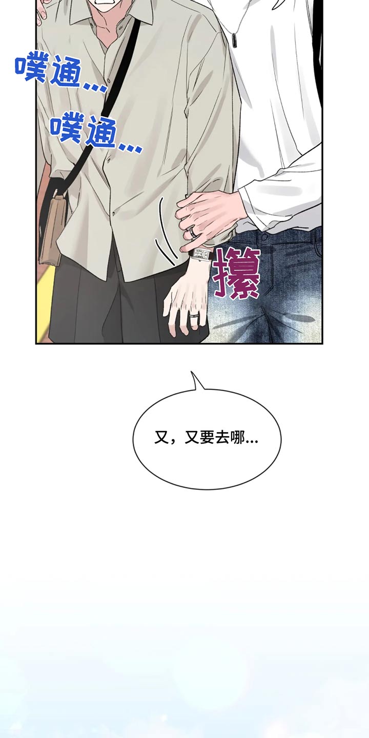 初见心动在哪里看漫画,第189章：【第二季】喜欢画画1图