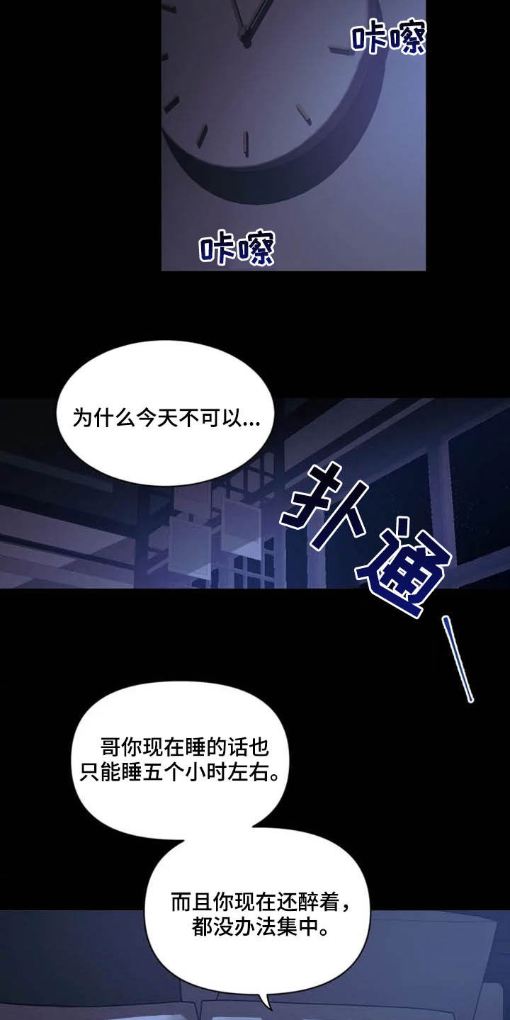 初见心动的高级小众文案漫画,第94话2图