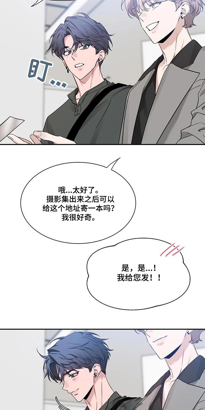 初见心动是美好漫画,第167话1图