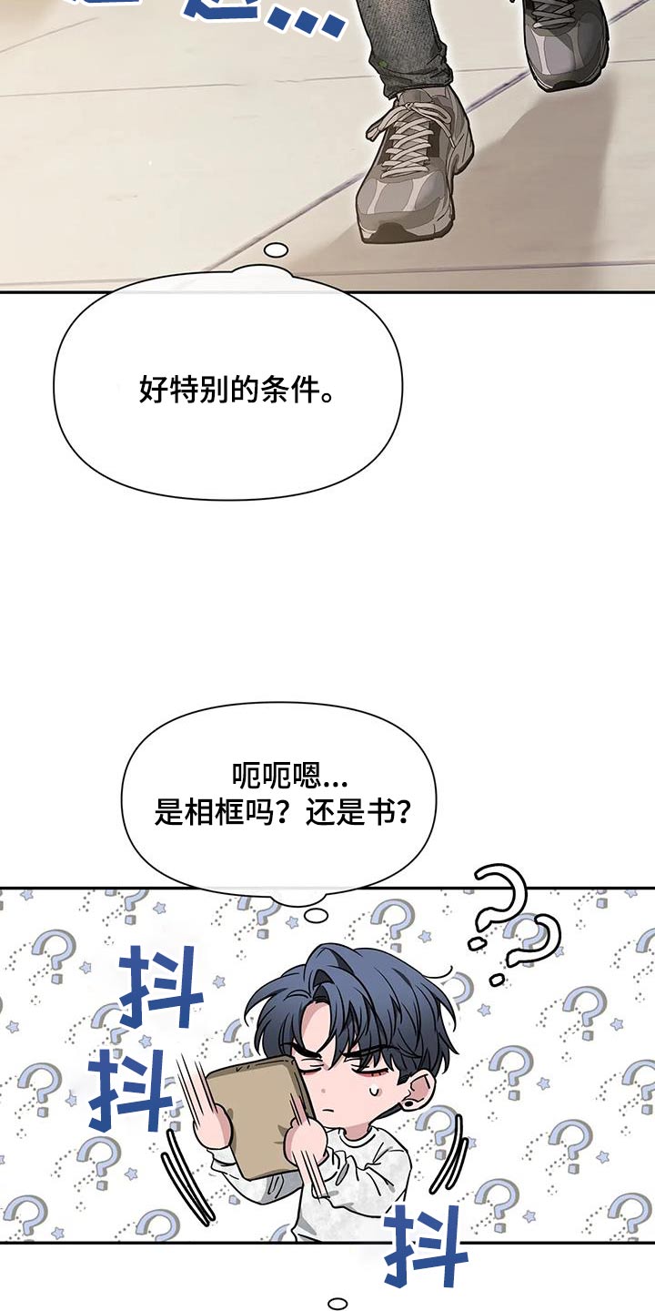 初见心动不已漫画,第164话1图