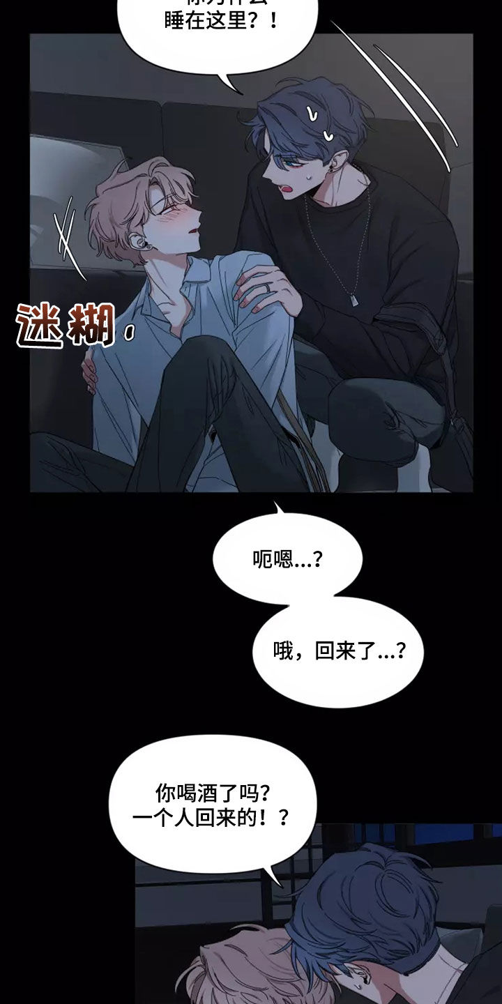 初见心动第一季漫画,第112话1图