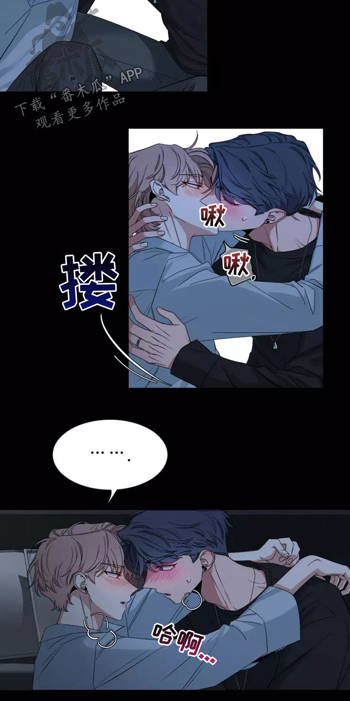 初见心动未删减漫画,第112话2图