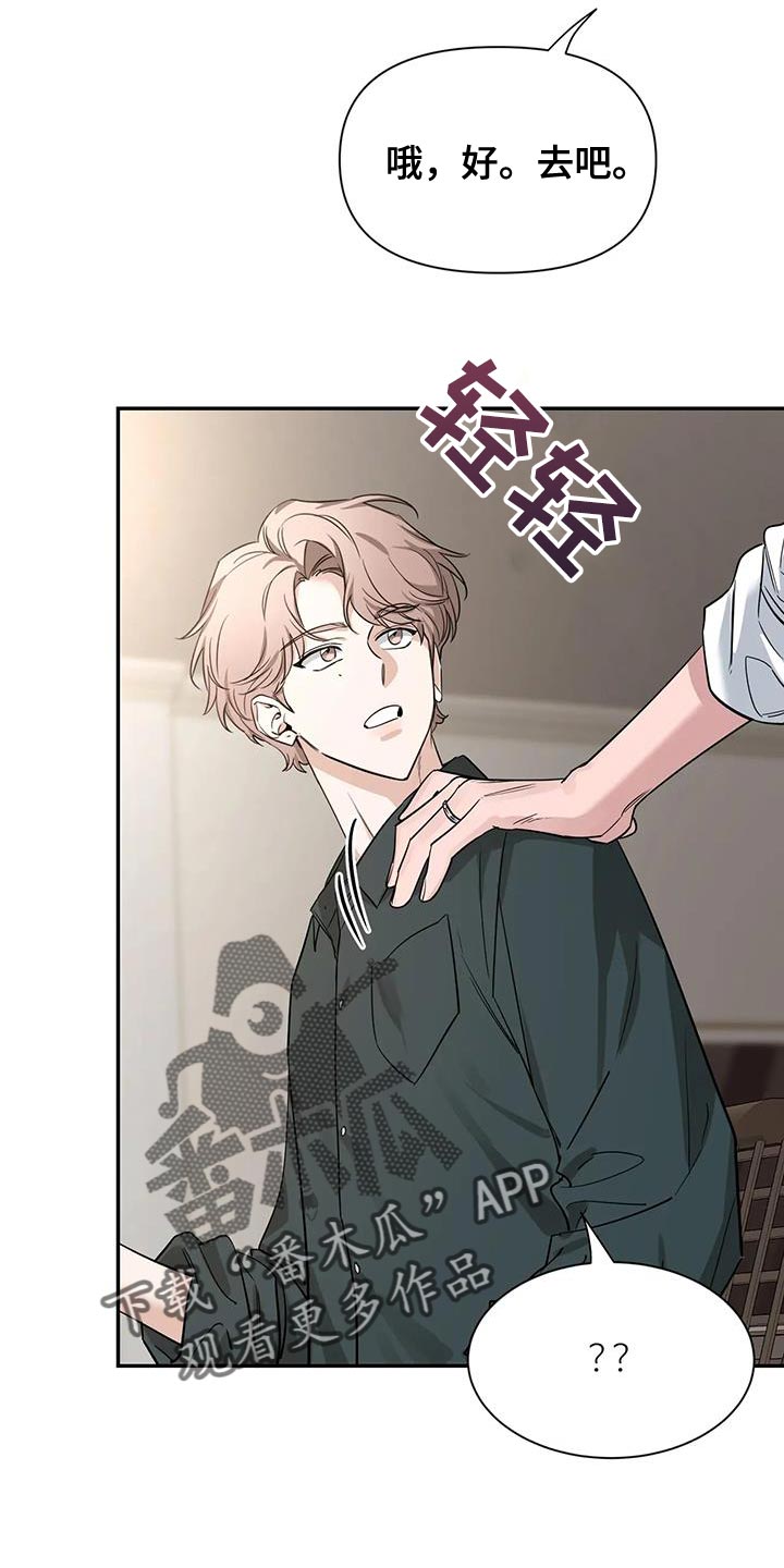 初见心动图片素材漫画,第174话2图