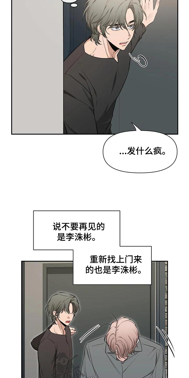 初见心动壁纸图文漫画,第147话1图