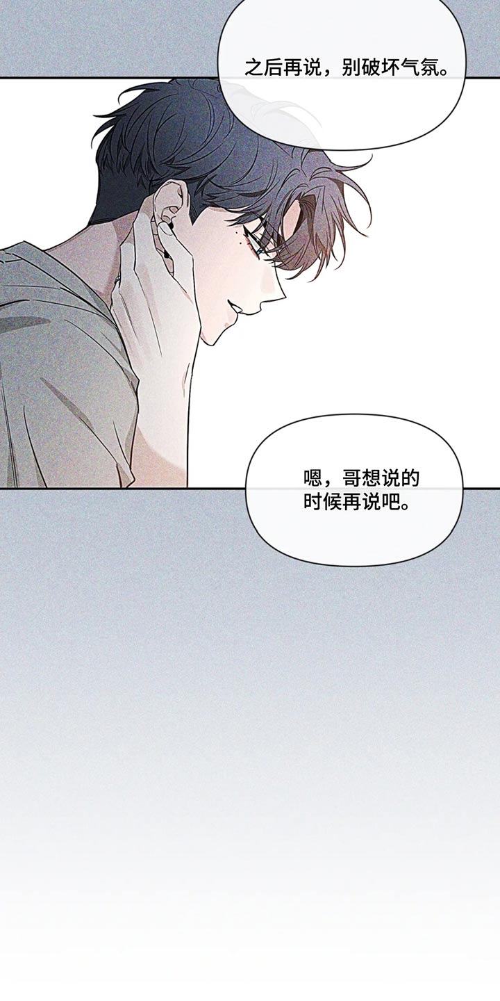 初见心动漫画免费完整版在线阅读下拉式漫画,第185话2图