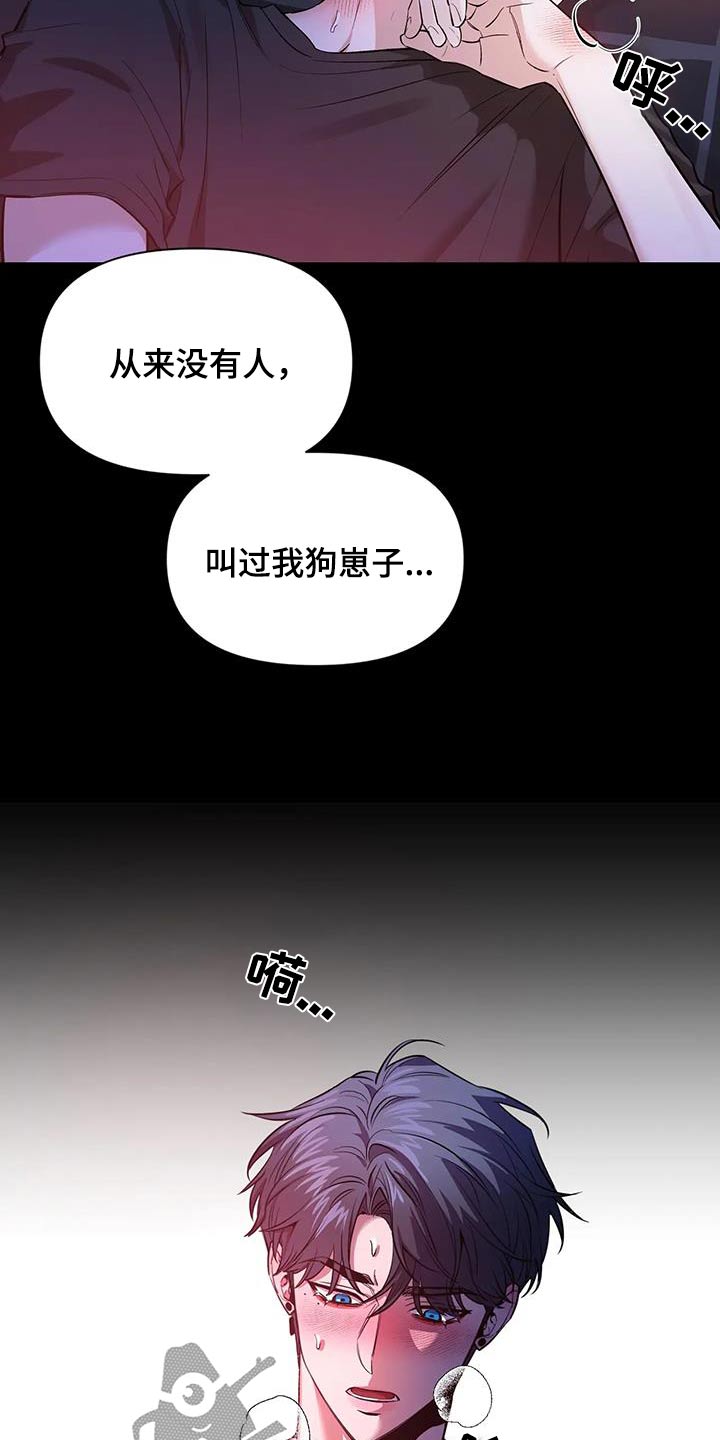 初见心动无删减版漫画,第181话1图