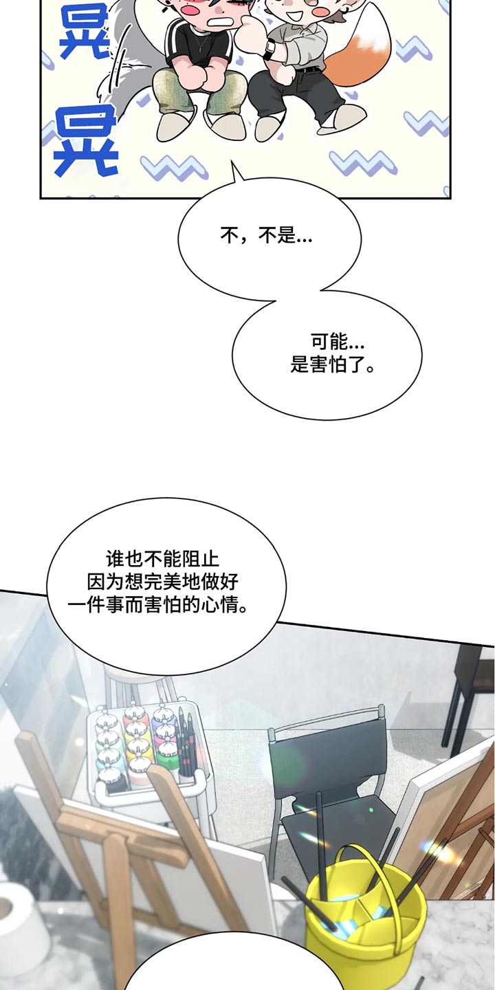 初见心动漫画漫画全集免费漫画,第194话1图