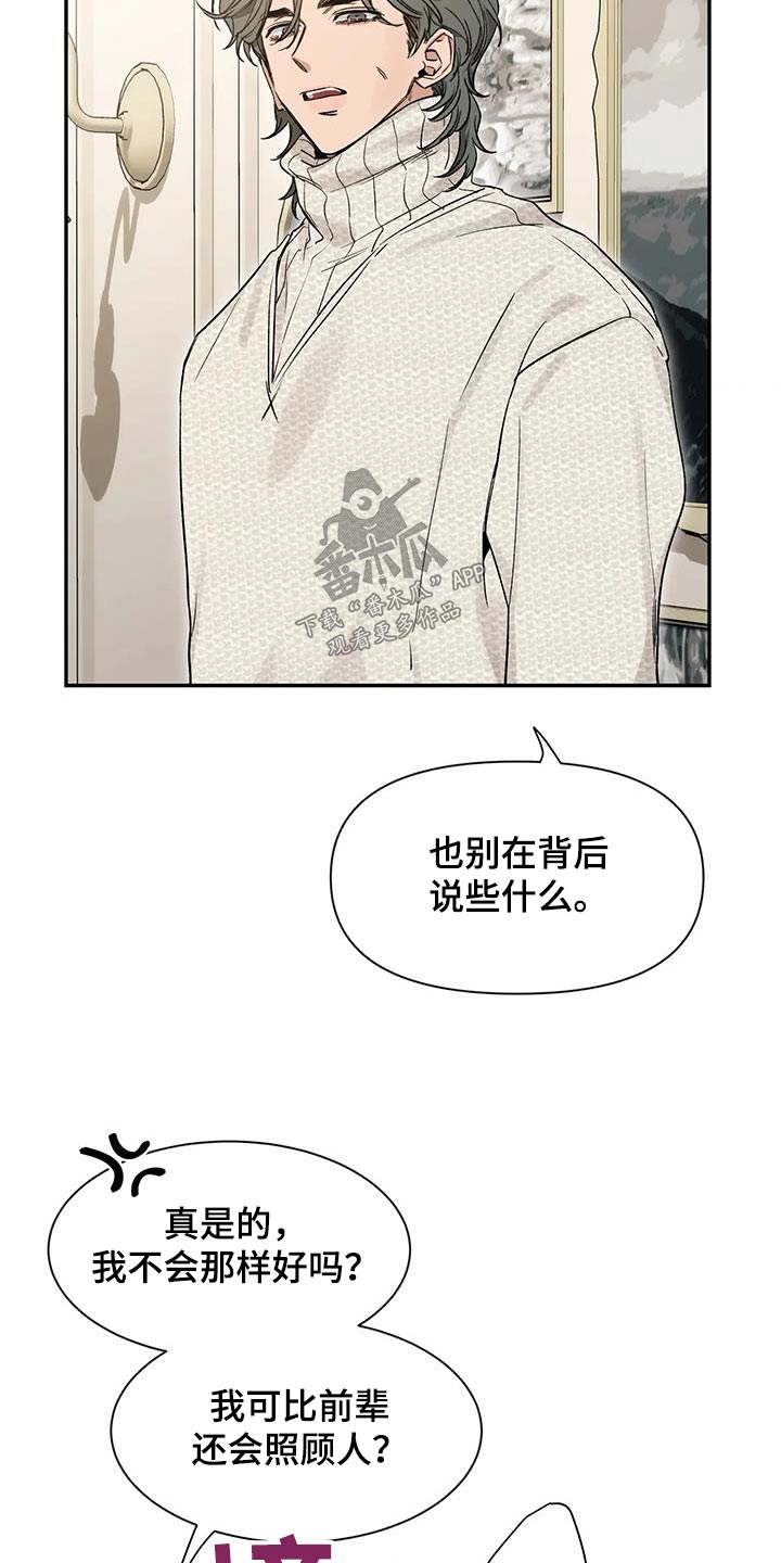 初见心动的高级小众文案漫画,第160话1图