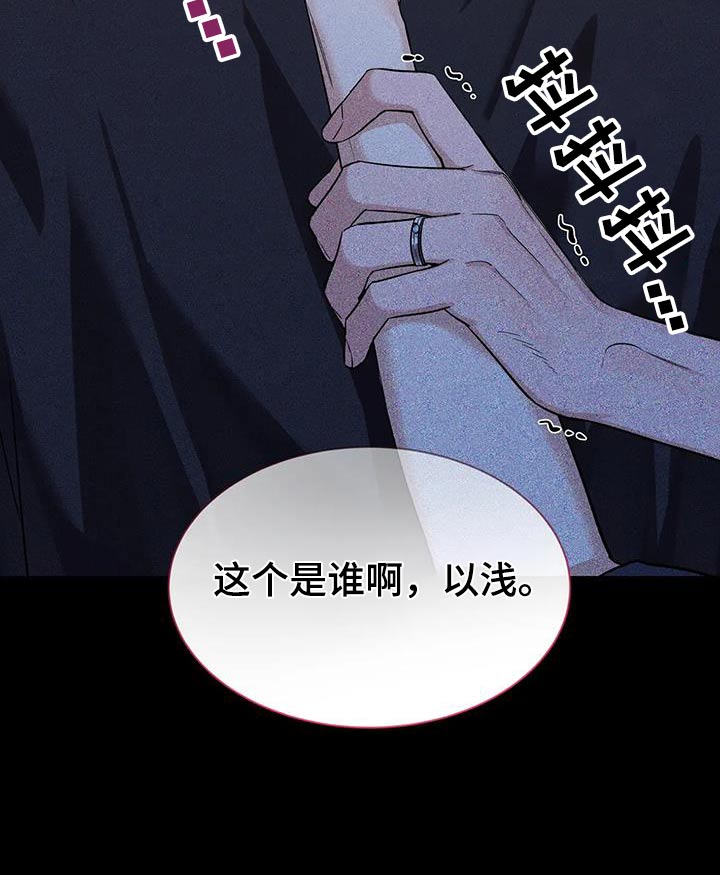 初见心动是美好漫画,第179话2图