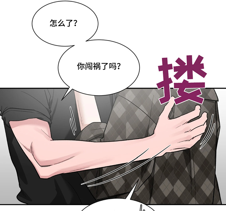 初见心动动漫漫画,第209话1图